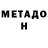Меф VHQ Michele Washington