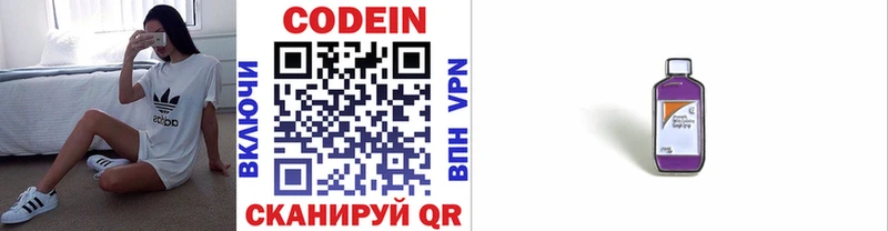 купить наркотики сайты  Кологрив  Codein напиток Lean (лин) 