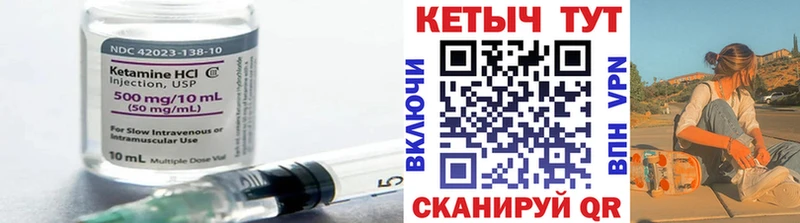 Кетамин VHQ  Кологрив 