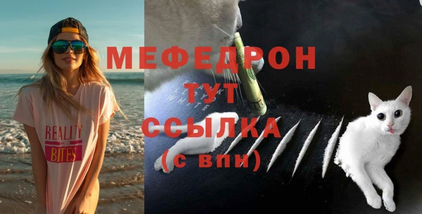 мяу мяу кристалл Армянск