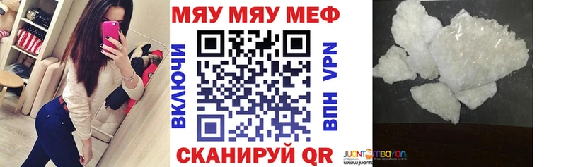МЯУ-МЯУ 4 MMC ссылка на мегу рабочий сайт Кологрив